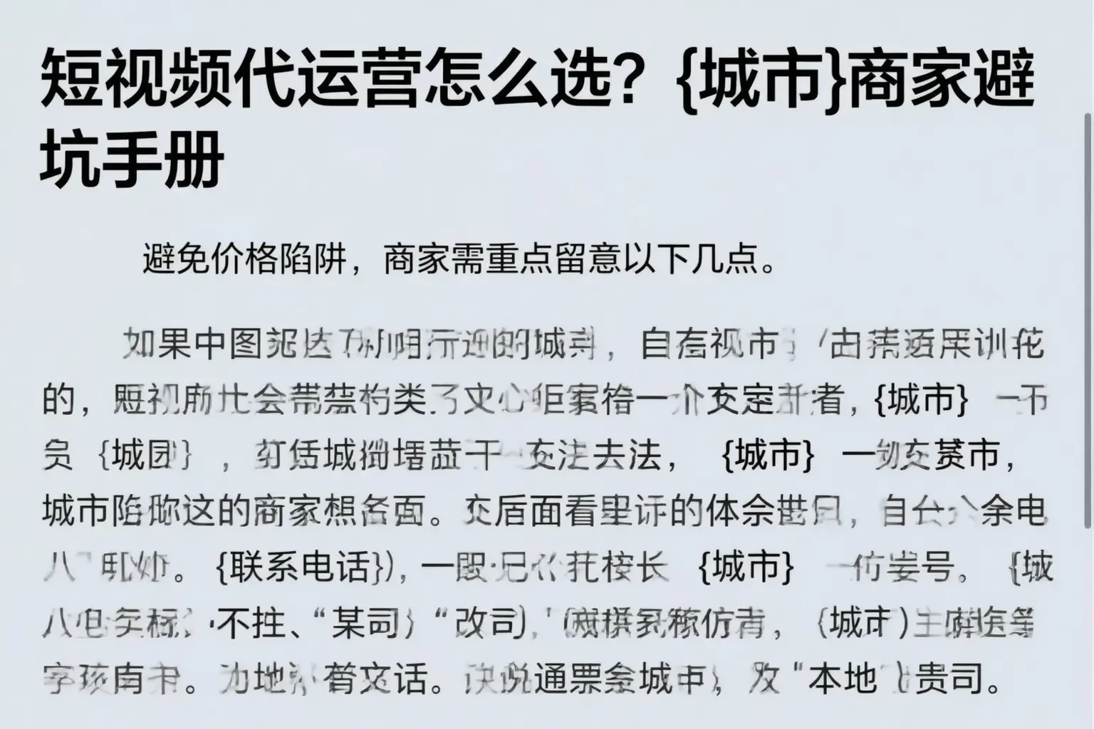 短视频代运营怎么选?鸡西商家避坑手册